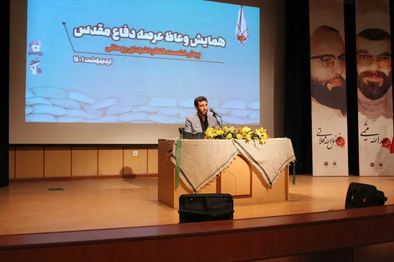 همایش وعاظ عرصه دفاع مقدس